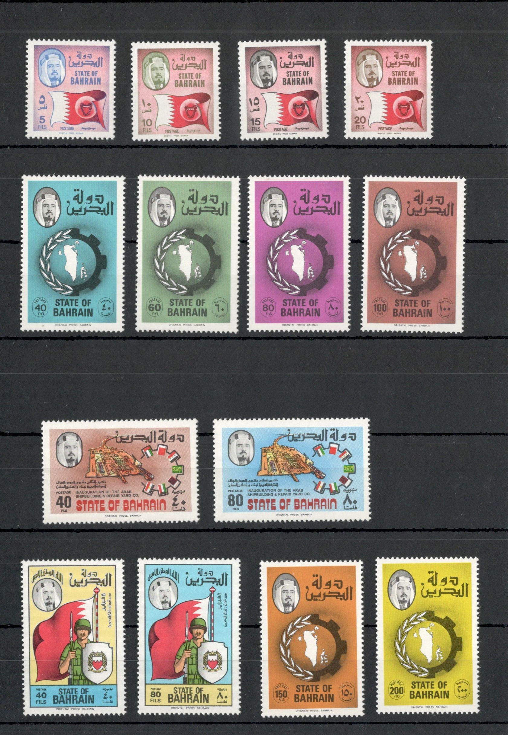 SMALL GROUP OF BAHRAIN MNH STAMPS (14)