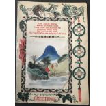 RARE 1920s CHINESE PIDGIN ENGLISH CHRISTMAS GREETING CARD FOR EUROPEAN RESIDENTS