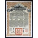 CHINESE GOVERNMENT 1913 BOND CERTIFICATE WITH COUPONS