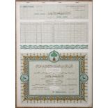 LARGE UNUSED EGYPT CERTIFICATE SHARE CERTIFICATE - TEN PIASTRES