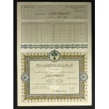 TWO LARGE EGYPTIAN SHARE CERTIFICATES