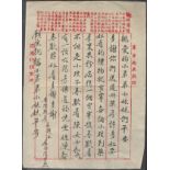 A PRE-PRINTED CHINESE DOCUMENT CONTAINING A BRUSH WRITTEN CHINESE COMMUNICATION FROM EARLY 1950'S