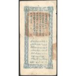 CHINESE 1930s 5 TAEL BANKNOTE