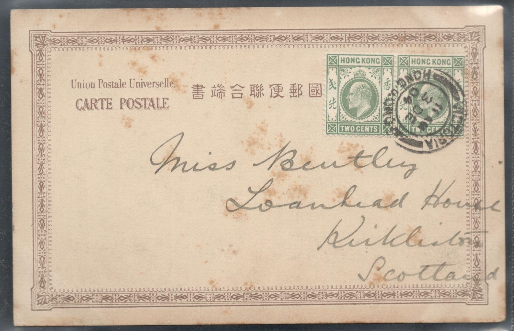 UPU PICTURE POSTCARD WITH PAIR OF TWO CENTS HONGKONG STAMPS POSTED - Image 2 of 2