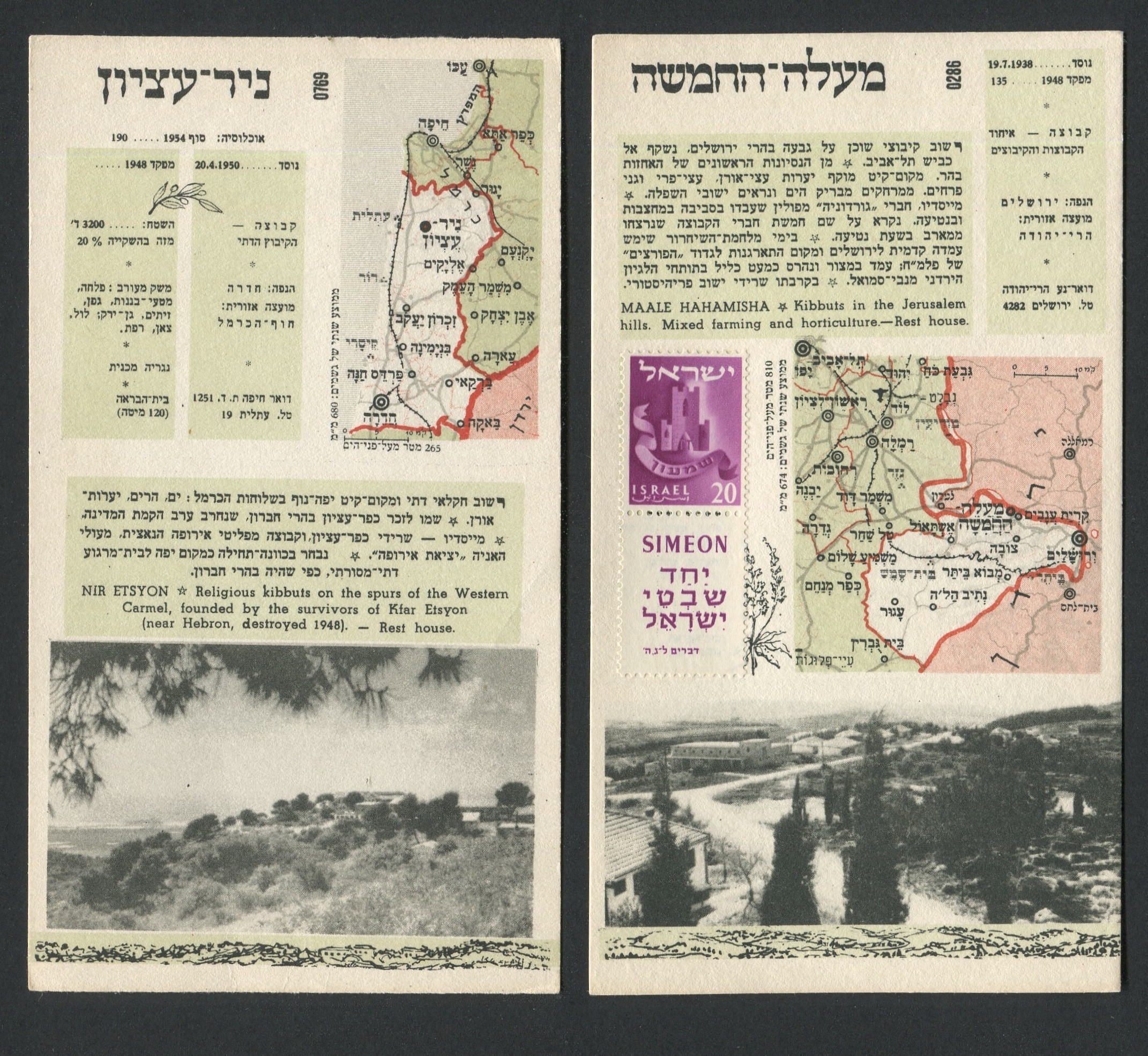 TWO VINTAGE ILLUSTRATED ISRAELI MAP POSTCARDS