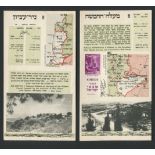 TWO VINTAGE ILLUSTRATED ISRAELI MAP POSTCARDS