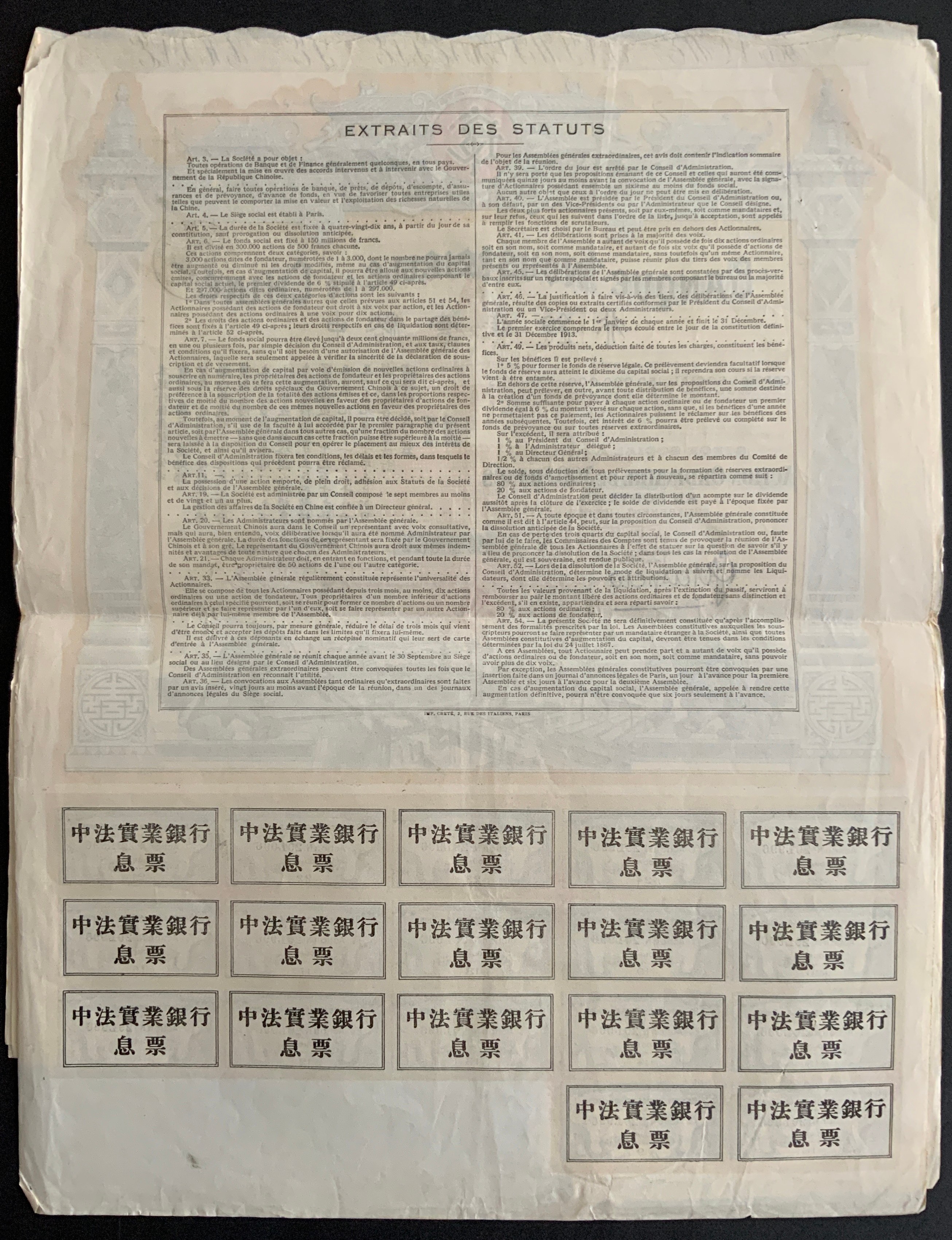 FIVE CHINESE SHARE CERTIFICATES - Image 2 of 6