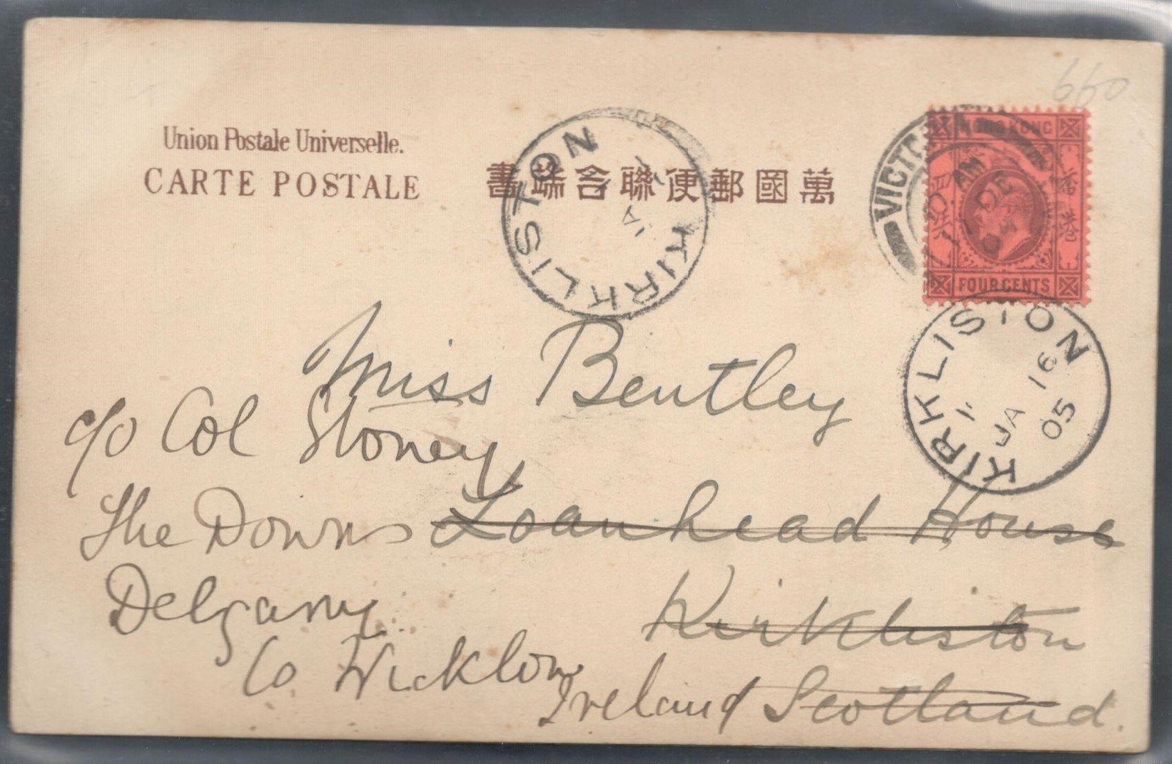 UPU PICTURE POSTCARD WITH FOUR CENTS HONGKONG STAMP POSTED - Image 2 of 2