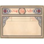 ISRAEL PALESTINE COLOURED 1930s TELEGRAPH FORM