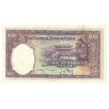 THE CENTRAL BANK OF CHINA 1936 ONE HUNDRED YUAN