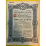 RUSSIAN SHARE CERTIFICATE