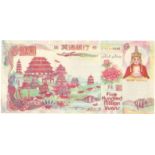 CHINESE LARGE SOUVENIR BANKNOTE OF FIVE HUNDRED MILLION YUANS