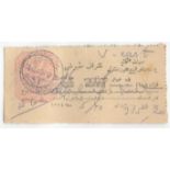 ANTIQUE OTTOMAN PERIOD ARABIC TELEGRAPH RECEIPT WITH REVENUE STAMP