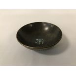 CHINESE BRONZE BOWL