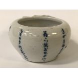 CHINESE BLUE & WHITE BOWL