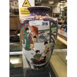 CHINESE VASE