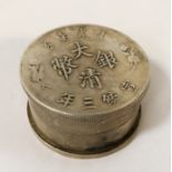 CHINESE SNUFF BOX