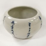 CHINESE PORCELAIN CALLIGRAPHY BOWL