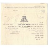 1928 ISRAELI PALESTINE COURT DOCUMENT WITH SEVEN REVENUE STAMPS