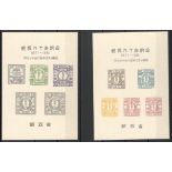 1871-1961 JAPAN SIX VARIOUS SOUVENIR SHEETS