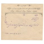 ANTIQUE ADVERTISING PERSIAN COVER WITH TWO STAMPS