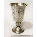 JEWISH SILVER WINE GOBLET