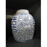 A large hard paste Chinese ginger jar or similar