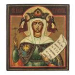 ***PLEASE NOTE THIS LOT IS INCORRECTLY ILLUSTRATED IN THE PRINTED CATALOGUE*** RUSSIAN ICON (20TH