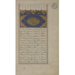 Page du Livre des Sept Beautés, Ketâb Haft Paykar du Khamseh de Nezami, Iran safavide, fin XVe-début