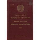 URSS. Commissariat du Peuple pour les Affaires Étrangères (NKID). Annuaire diplomatique du