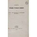 Joseph GOTTWALD (1813-1897) Essai de dictionnaire arabo-russe du Coran, des sept Mu’allaqât et des