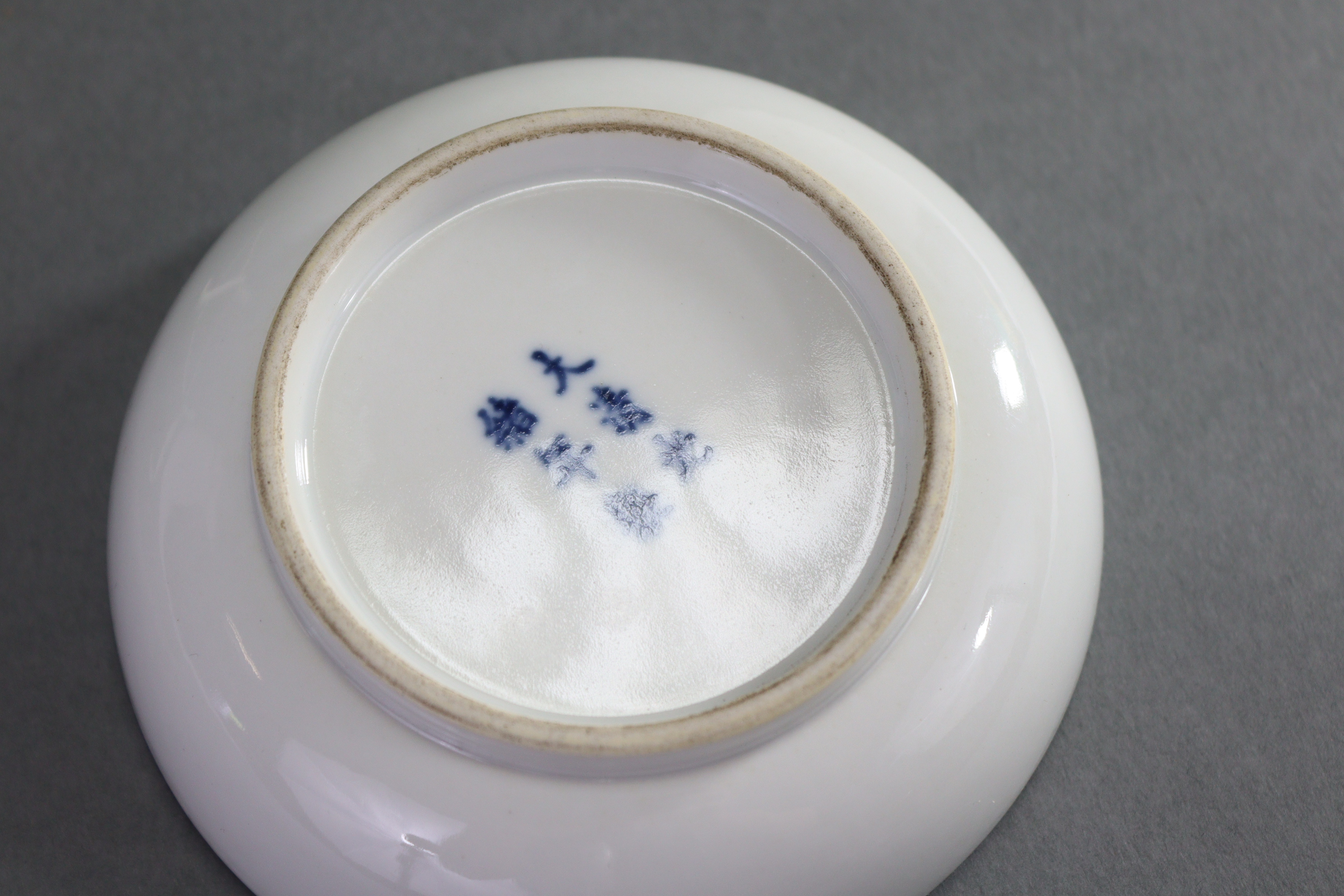 A Chinese blue & white porcelain small circular dish with raised border, the centre painted with a - Image 8 of 8