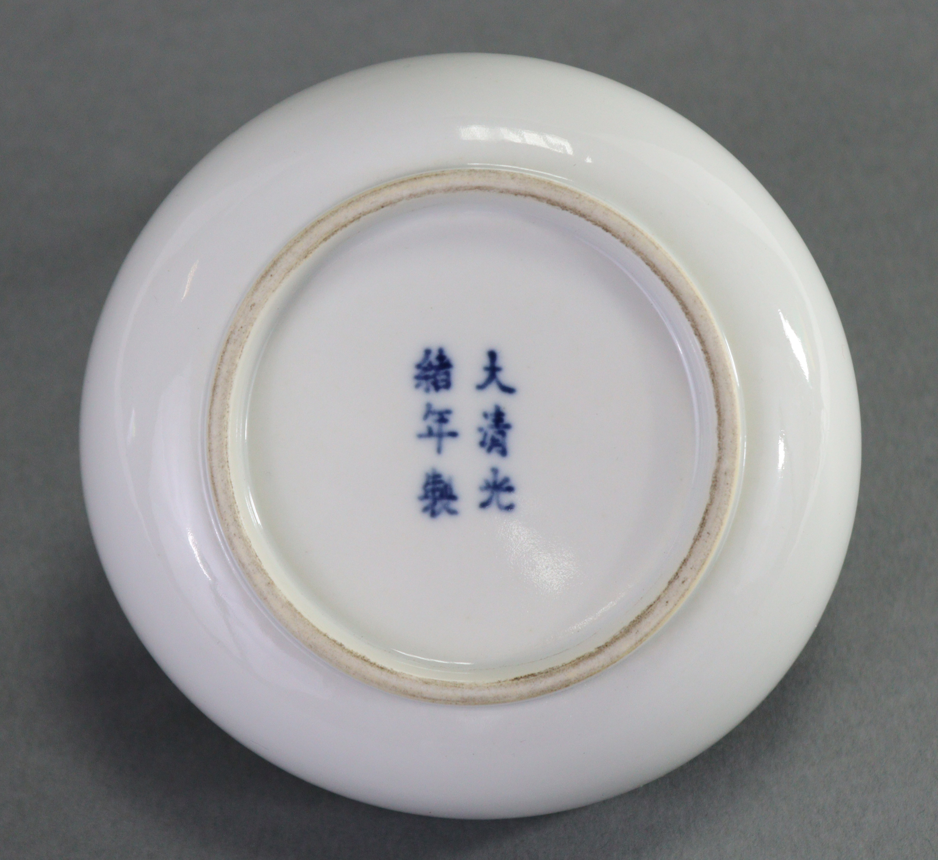 A Chinese blue & white porcelain small circular dish with raised border, the centre painted with a - Image 6 of 8