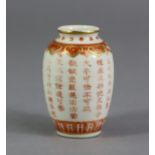 A Chinese porcelain iron-red & gilt decorated miniature vase, of ovoid shape, inscribed with