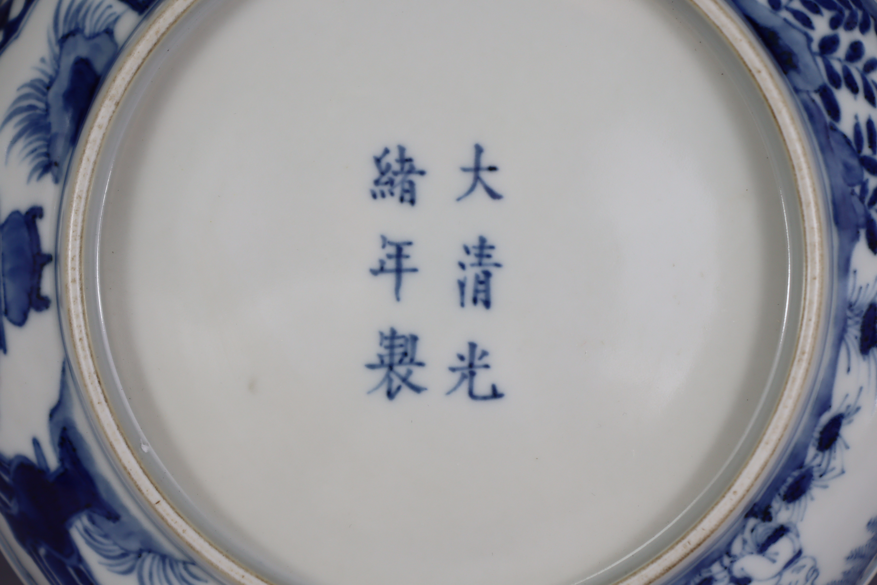 A Chinese blue & white porcelain shallow bowl, the centre decorated with pine, lingzhi, & prunus - Image 7 of 8