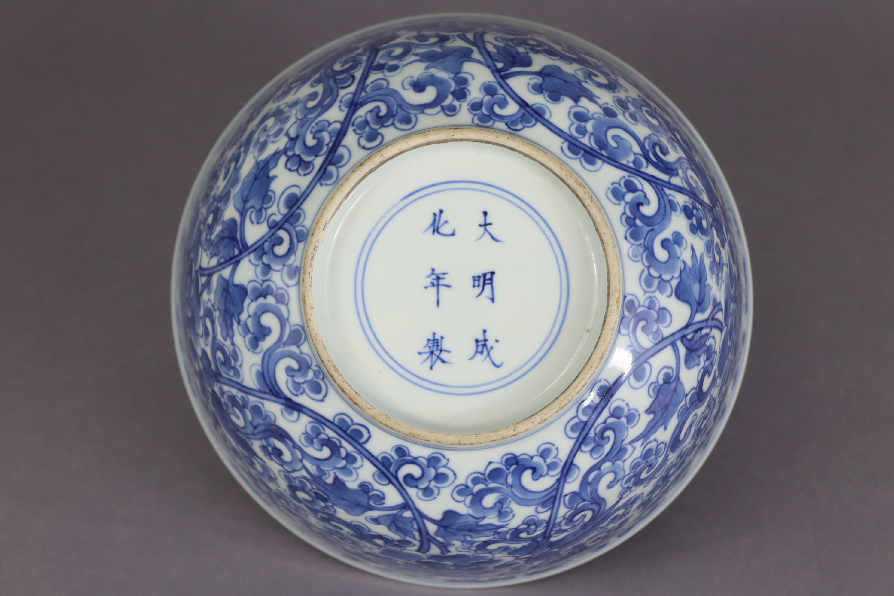 A Chinse blue & white porcelain deep bowl, decorated to the interior & exterior with scrolling - Image 6 of 8