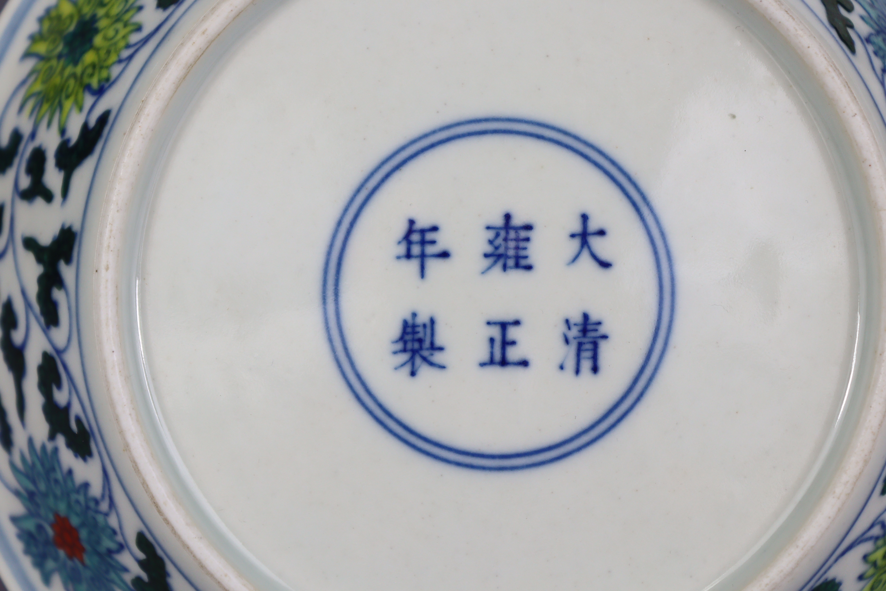 A Chinese porcelain dish with wide flared rim, decorated in underglaze blue & Doucai enamels with - Image 3 of 6