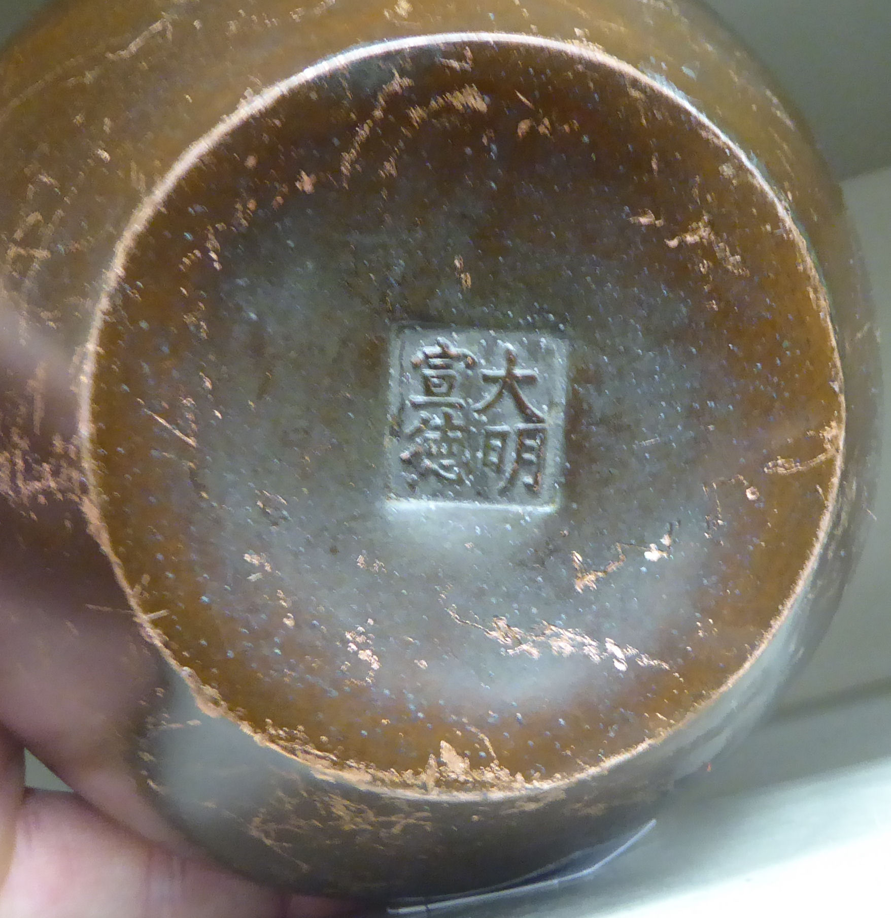An Oriental cast and patinated bronze censer, the tapered, bulbous bowl with opposing, - Image 4 of 4