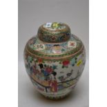 Chinese Famille Rose ginger jar and cover.