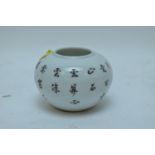 Chinese water pot.