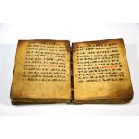 A scarce antique Ethiopian Coptic Christian manuscript /codex