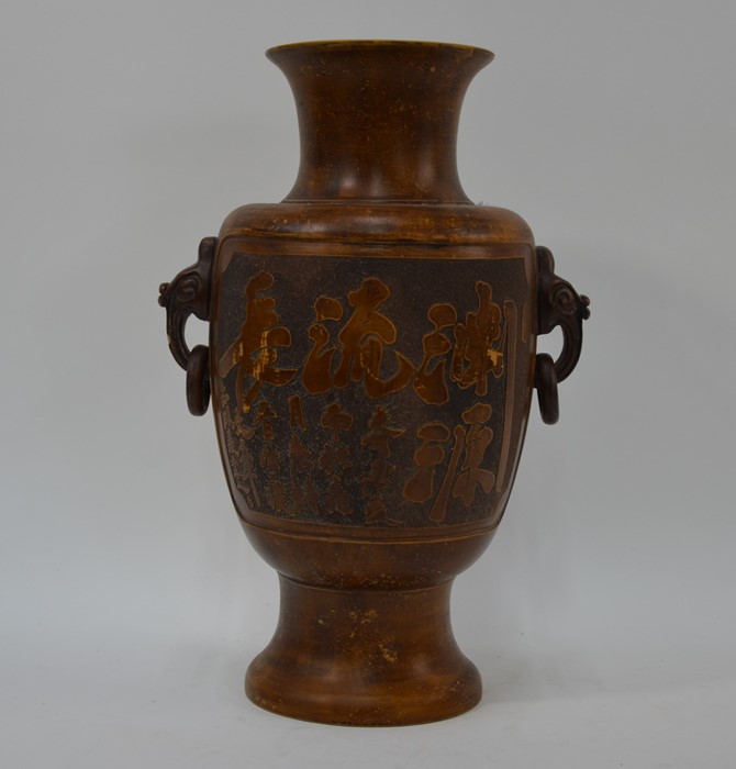 A 20th century Chinese archaic style vase, 39 cm high - Image 2 of 5