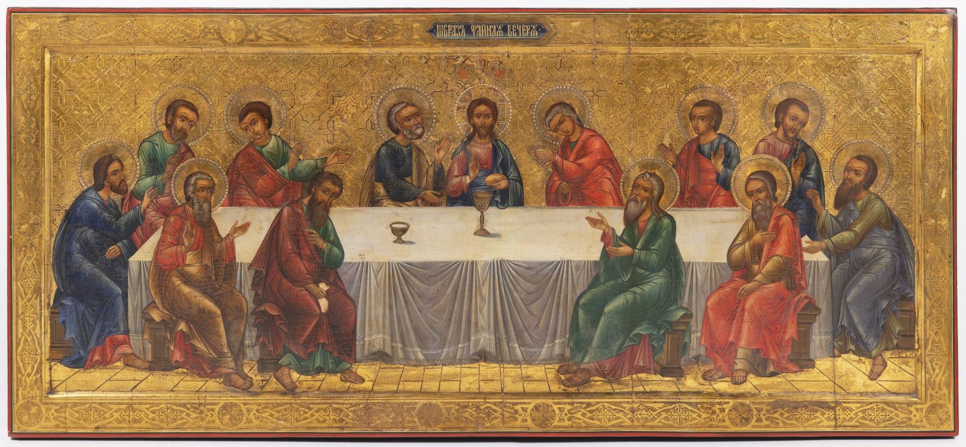 ICON - THE LAST SUPPER Ca. 1900 Russia Oil, wood, gilding 53 x 116,5 cm Traditional church theme