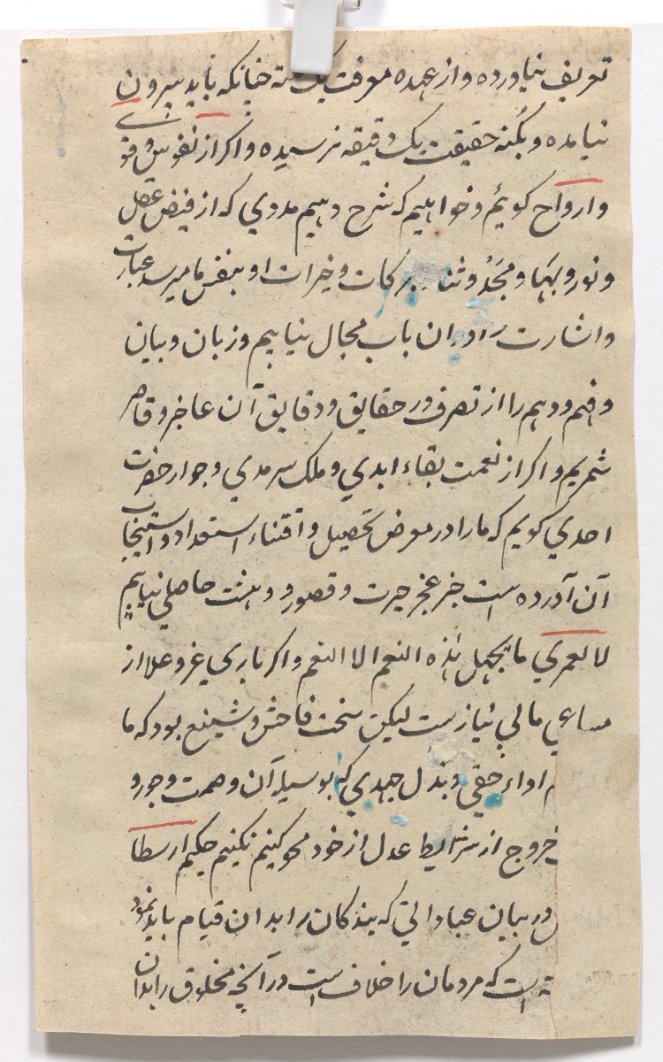 Antique Persian Illuminated Manuscript Paintings - Image 9 of 12