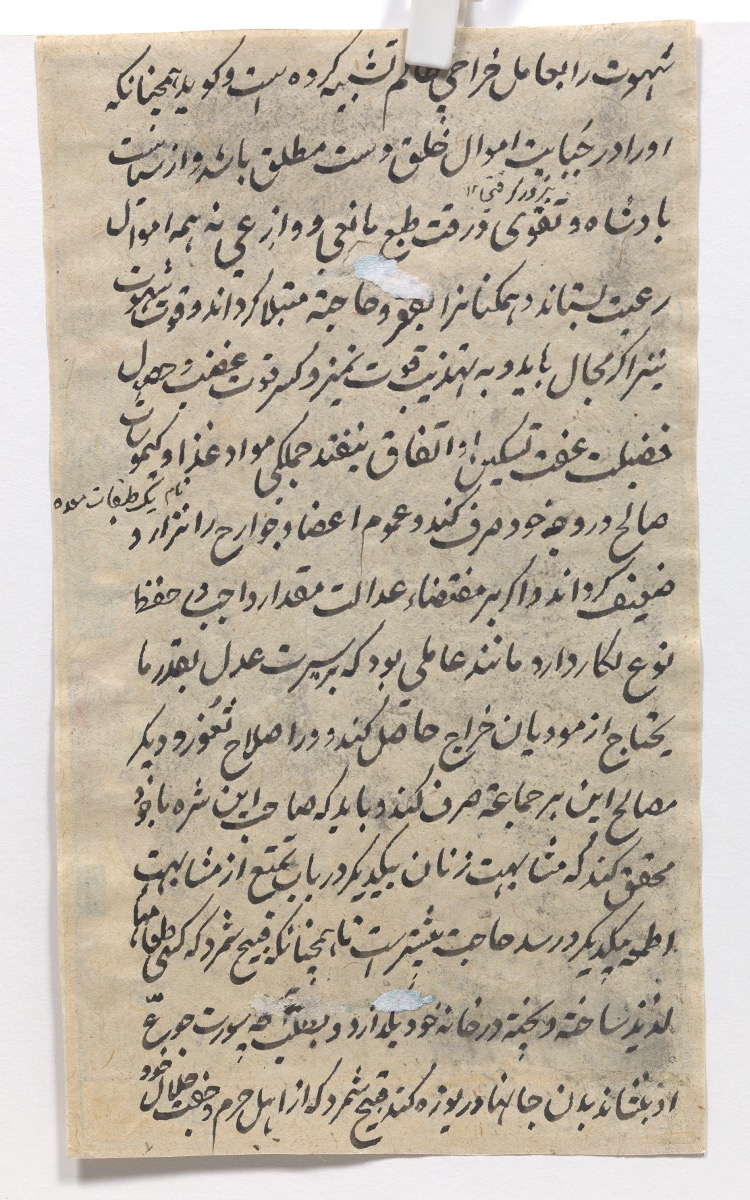 Antique Persian Illuminated Manuscript Paintings - Image 3 of 12