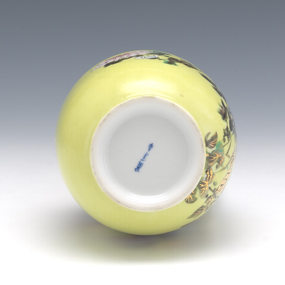 Japanese Porcelain Enameled Ewer with Citron Color Glazing - Image 6 of 6