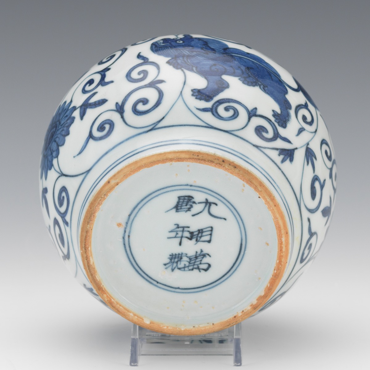 Chinese Porcelain Blue and White Jar, Apocryphal Wanli Marks - Image 7 of 7