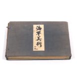 Japanese Military Propaganda Artwork Album, Early ShÅwa Era, ca. 1930's/1940's