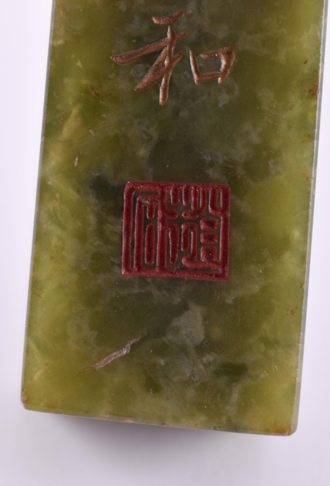 Jade PapiergewichtPapiergewicht Jadeit, Maße: 12,5 cm x 2,6 cm x 2,1 cm, Gewicht: 169,6 g, mit - Bild 3 aus 4