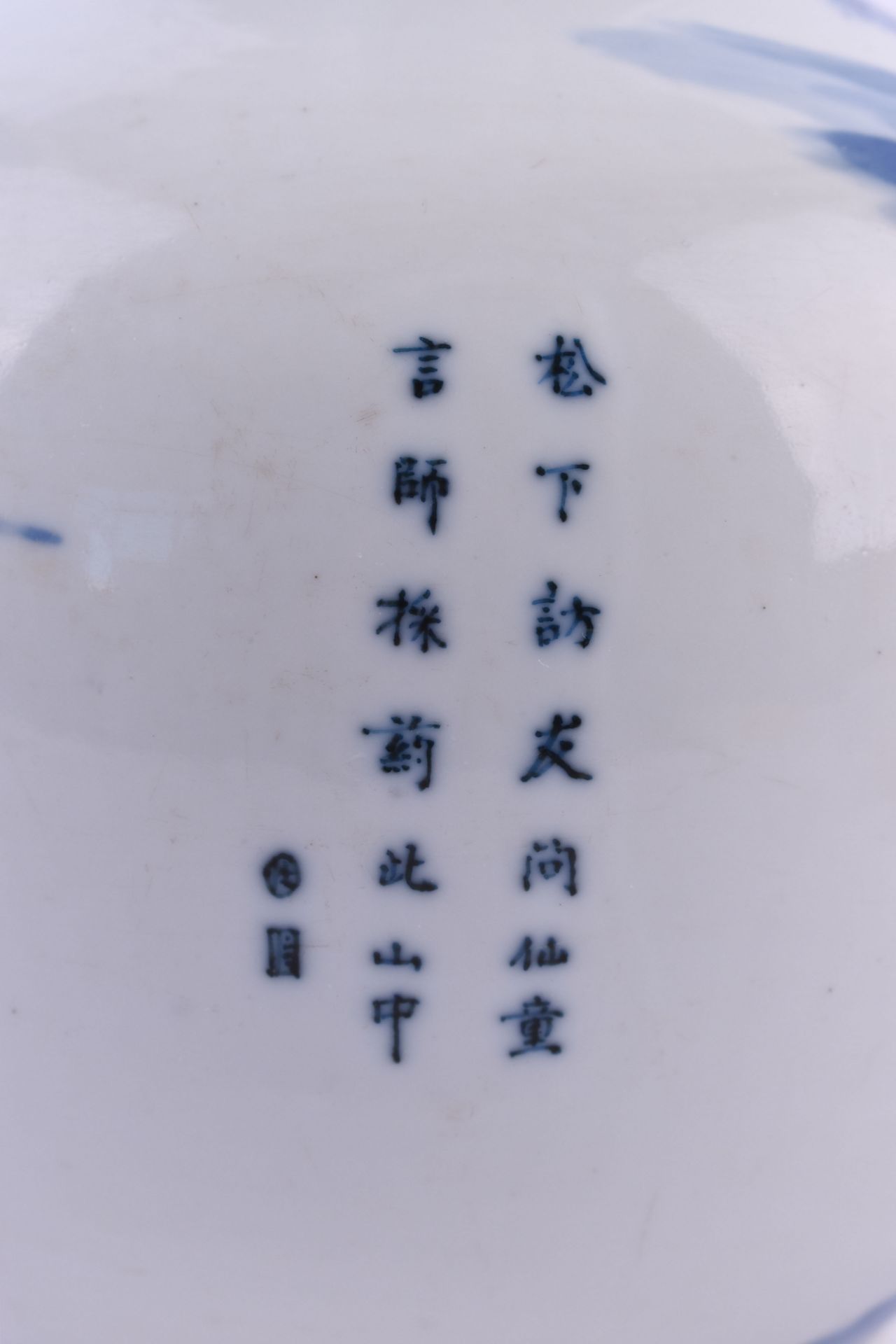 Vase China 17. / 18. Jhd. Kangxi? - Bild 4 aus 6